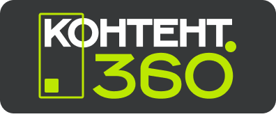 Контент 360